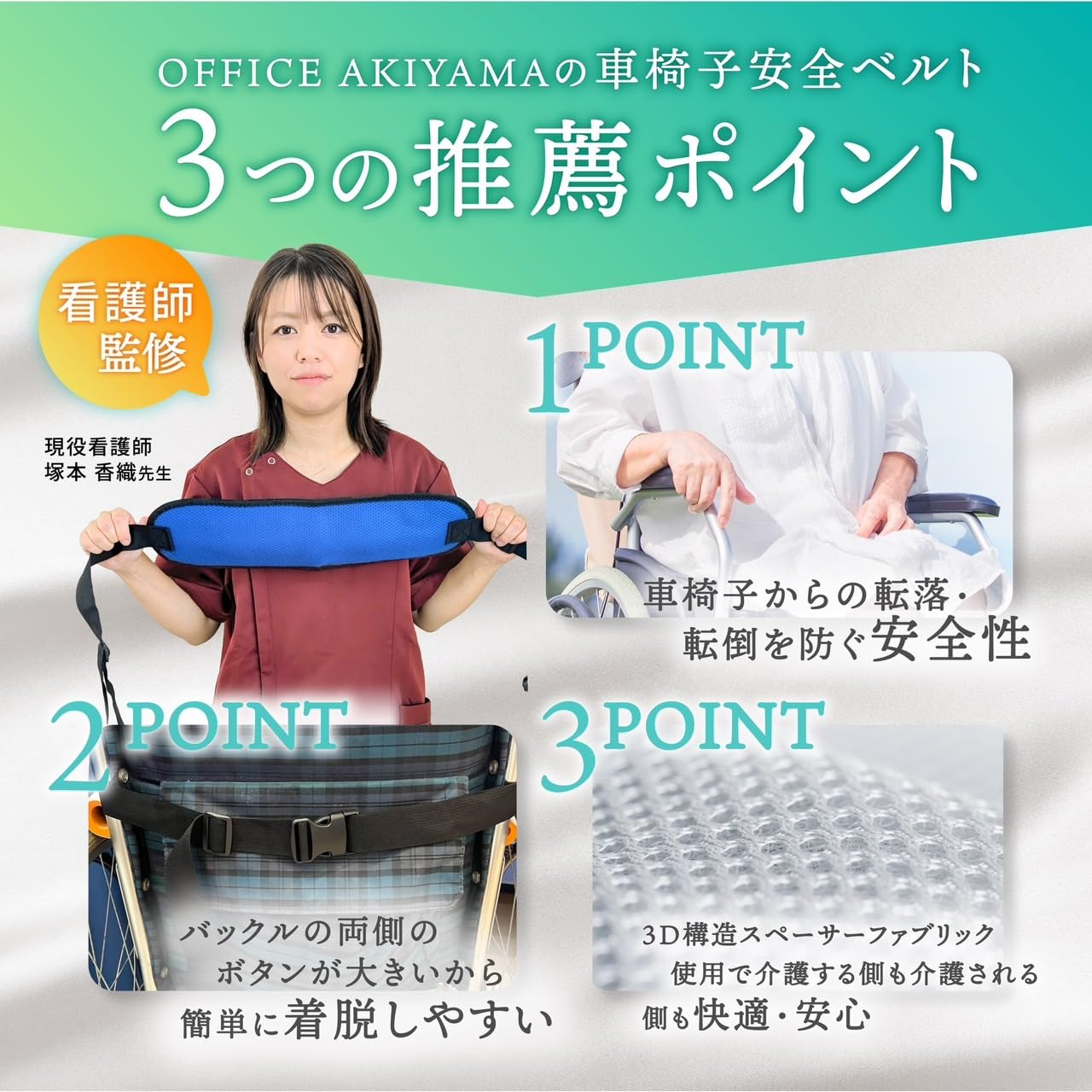 Amazon | 【現役の看護師監修】 車椅子 ベルト 車椅子ベルト 【国内